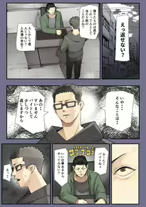Page 51 of Kimi no Maku o Yaburu no wa Boku dato Omotteta.. 2 - Hametsu Hen - preview thumbnail