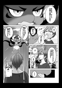 Page 11 of Toumei Ningen ni Natta Ore 2, Kondo wa Gakuen de Yaritai Houdai | I became invisible, and now I can do whatever I want at the school 2 - preview thumbnail