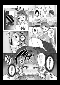 Page 17 of Toumei Ningen ni Natta Ore 2, Kondo wa Gakuen de Yaritai Houdai | I became invisible, and now I can do whatever I want at the school 2 - preview thumbnail