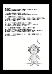 Page 2 of Toumei Ningen ni Natta Ore 2, Kondo wa Gakuen de Yaritai Houdai | I became invisible, and now I can do whatever I want at the school 2 - preview thumbnail