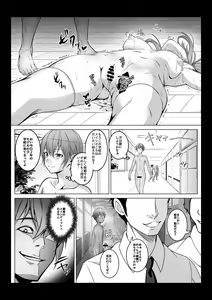 Page 21 of Toumei Ningen ni Natta Ore 2, Kondo wa Gakuen de Yaritai Houdai | I became invisible, and now I can do whatever I want at the school 2 - preview thumbnail