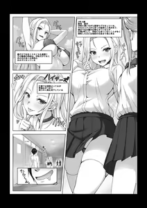 Page 22 of Toumei Ningen ni Natta Ore 2, Kondo wa Gakuen de Yaritai Houdai | I became invisible, and now I can do whatever I want at the school 2 - preview thumbnail