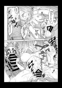 Page 36 of Toumei Ningen ni Natta Ore 2, Kondo wa Gakuen de Yaritai Houdai | I became invisible, and now I can do whatever I want at the school 2 - preview thumbnail