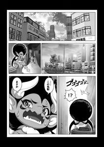 Page 38 of Toumei Ningen ni Natta Ore 2, Kondo wa Gakuen de Yaritai Houdai | I became invisible, and now I can do whatever I want at the school 2 - preview thumbnail