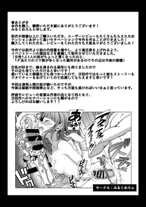 Page 41 of Toumei Ningen ni Natta Ore 2, Kondo wa Gakuen de Yaritai Houdai | I became invisible, and now I can do whatever I want at the school 2 - preview thumbnail