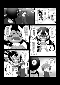 Page 10 of Toumei Ningen ni Natta Ore 2, Kondo wa Gakuen de Yaritai Houdai | I became invisible, and now I can do whatever I want at the school 2 - preview thumbnail