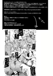 Page 18 of Fuujin Kuroi Taimanin Asuka Kokujin Chinpo Kairakuzuke ni Otosu - preview thumbnail