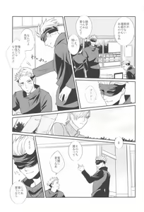 Page 16 of Mayonaka no  Sensei no Heya - preview thumbnail