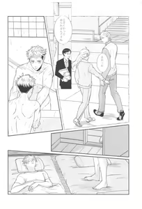 Page 19 of Mayonaka no  Sensei no Heya - preview thumbnail