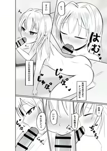 Page 11 of Imouto ni Lead sare nagara Ichaicha SEX -Anna- - preview thumbnail