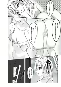 Page 3 of Imouto ni Lead sare nagara Ichaicha SEX -Anna- - preview thumbnail