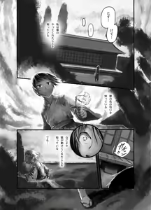 Page 8 of Yume Yume Hime - preview thumbnail