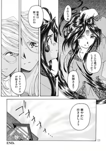 Page 128 of BELLS COLLECTION 1995-2003 - preview thumbnail