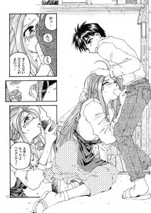 Page 13 of BELLS COLLECTION 1995-2003 - preview thumbnail