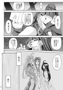 Page 131 of BELLS COLLECTION 1995-2003 - preview thumbnail