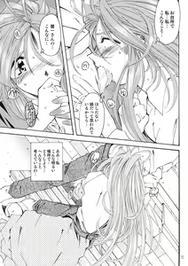 Page 14 of BELLS COLLECTION 1995-2003 - preview thumbnail