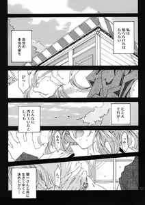 Page 152 of BELLS COLLECTION 1995-2003 - preview thumbnail