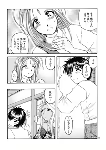 Page 18 of BELLS COLLECTION 1995-2003 - preview thumbnail