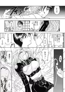 Page 66 of BELLS COLLECTION 1995-2003 - preview thumbnail