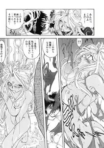 Page 77 of BELLS COLLECTION 1995-2003 - preview thumbnail