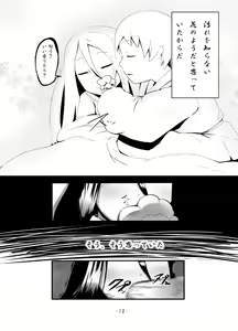 Page 12 of Yume Yume Hime - preview thumbnail
