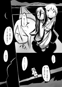 Page 32 of Yume Yume Hime - preview thumbnail