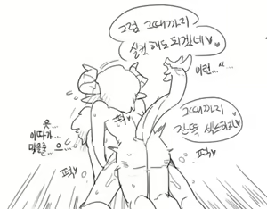Page 1526 of doppel Part 1 - preview thumbnail