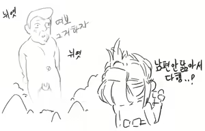 Page 1965 of doppel Part 1 - preview thumbnail