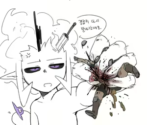 Page 1989 of doppel Part 1 - preview thumbnail