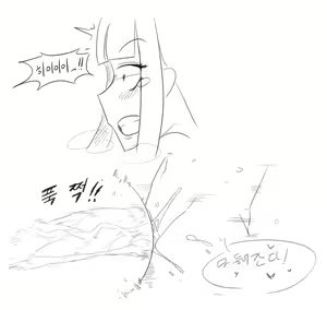 Page 688 of doppel Part 1 - preview thumbnail