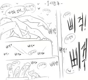 Page 727 of doppel Part 1 - preview thumbnail