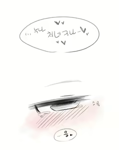 Page 757 of doppel Part 1 - preview thumbnail