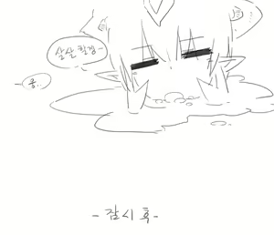 Page 783 of doppel Part 1 - preview thumbnail