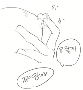 Page 108 of doppel Part 2 - preview thumbnail