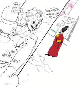 Page 1114 of doppel Part 2 - preview thumbnail