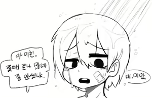 Page 1163 of doppel Part 2 - preview thumbnail