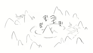 Page 199 of doppel Part 2 - preview thumbnail