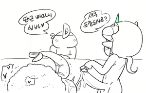 Page 455 of doppel Part 2 - preview thumbnail