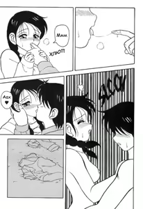 Page 14 of Super Taboo 1 - preview thumbnail