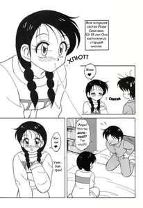Page 6 of Super Taboo 1 - preview thumbnail