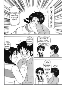 Page 7 of Super Taboo 1 - preview thumbnail