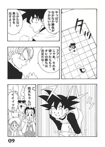 Page 8 of Jump Dynamite Vol. 3 - preview thumbnail