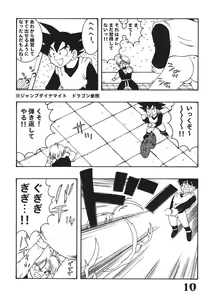 Page 9 of Jump Dynamite Vol. 3 - preview thumbnail