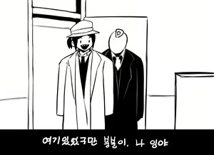 Page 1457 of doppel Part 3 - preview thumbnail