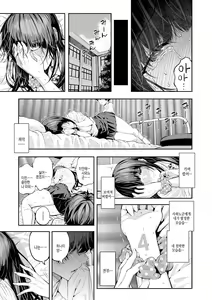 Page 105 of Natsu no Hatsujou, Kimi to Seishoku - In the summer I go into heat and reproduce with you. | 여름의 발정, 당신과 생식 - preview thumbnail