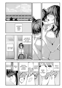 Page 120 of Natsu no Hatsujou, Kimi to Seishoku - In the summer I go into heat and reproduce with you. | 여름의 발정, 당신과 생식 - preview thumbnail