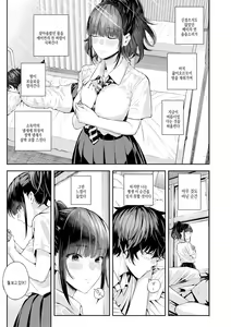 Page 121 of Natsu no Hatsujou, Kimi to Seishoku - In the summer I go into heat and reproduce with you. | 여름의 발정, 당신과 생식 - preview thumbnail