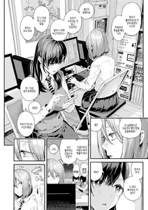 Page 126 of Natsu no Hatsujou, Kimi to Seishoku - In the summer I go into heat and reproduce with you. | 여름의 발정, 당신과 생식 - preview thumbnail