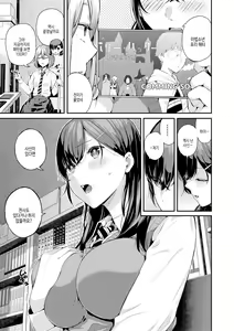 Page 127 of Natsu no Hatsujou, Kimi to Seishoku - In the summer I go into heat and reproduce with you. | 여름의 발정, 당신과 생식 - preview thumbnail