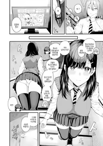 Page 128 of Natsu no Hatsujou, Kimi to Seishoku - In the summer I go into heat and reproduce with you. | 여름의 발정, 당신과 생식 - preview thumbnail